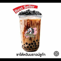 ชานมใต้หวันบราวน์ชูก้า