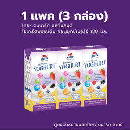 นม UHT มิ้กซ์เบอร์รี่ แพ็ค 3 กล่อง