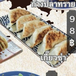 เกี๊ยวซ่า