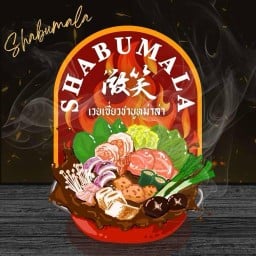 ♨ 微笑 • 𝐒𝐇𝐀𝐁𝐔 • 𝐌𝐀𝐋𝐀 ♨【 เวยเซี่ยวชาบูหม่าล่า 】
