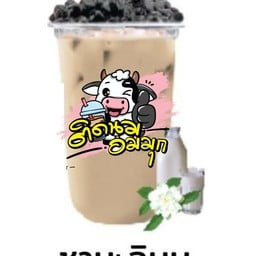 ชามะลินม