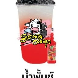 น้ำพั้นช์โซดา