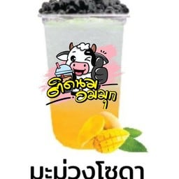 มะม่วงโซดา
