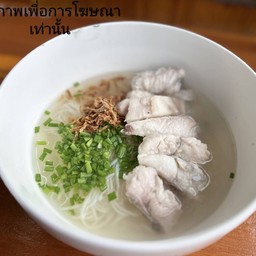 ข้าวเปียกปลากะพง