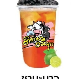 ชามะนาว