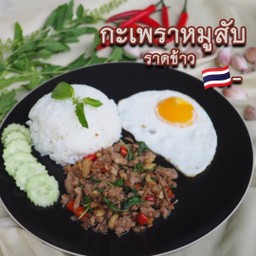 ข้าวกะเพรา ไข่ดาว
