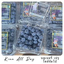 บลูเบอรี่