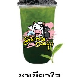 ชาเขียวใส