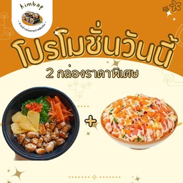 2 กล่องราคาพิเศษ ข้าวหน้าแซลมอนผัดซอสเทอริยากิ+ ข้าวหน้าเรนโบว์