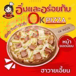 โอเคพิซซ่าหน้าล้น+ชาเนสที  (Pizza) ท่าช้าง