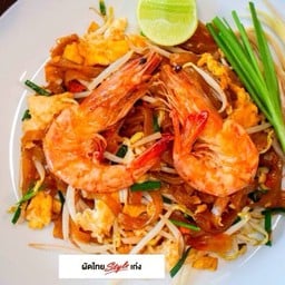 ผัดไทยกุ้งสด