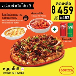 อร่อยซ่ากับโค้ก3 พิซซ่าบุลโกกิหมู โคเรียนเซ็ท (Pork Bulgogi Korean Set)