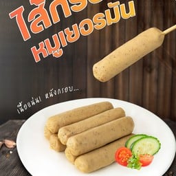ลูกชิ้นทิพย์ by คุณยาย