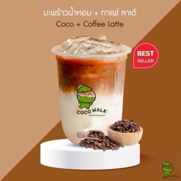 มะพร้าวน้ำหอม กาแฟลาเต้
