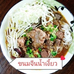 ข้าวแกงบ้านยาย