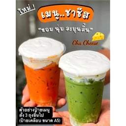 Cha madam ชาชีส ดิปลาวา นมเหนียว ปังปิ้งหน้าแน่น ปังไส้ทะลัก เบเกอรี่ ของหวาน อาหาร เครื่องดื่ม ของทานเล่น สุวรรณภูมิ ลาดกระบัง 3