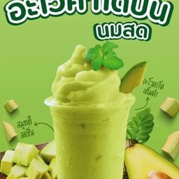 ร้านปั่น ปั่น ผลไม้สดปั่น สามแยกตลาดโต้รุ่ง