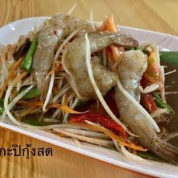 ตำกะปิกุ้งสด