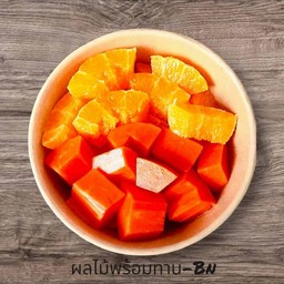 ส้ม มะละกอ