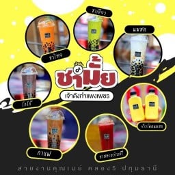 ชามั้ย กำแพงเพชร สาขาหมอดิษฐ์ ระยอง