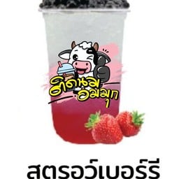 สตรอว์เบอร์รีโซดา