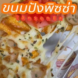 ปังE‘ปาล์ม โพธิ์แก้ว3
