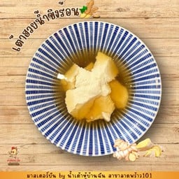 น้ำขิงเต้าฮวยร้อน