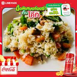 [อร่อยซ่ากับโค้ก] ข้าวผัดมังสวิรัติ + โค้ก รสออริจินัล กระป๋อง 325 มล.