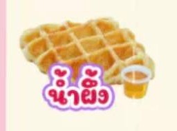 ครอฟเฟิลราดน้ำผิ้ง