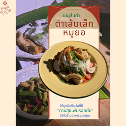 ร้านอาหารทานสุขและรอยยิ้ม Kaelyn florist&bake