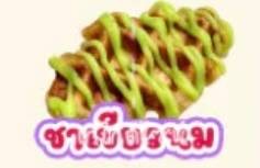 คราฟเฟิลราดชาเขียวนม