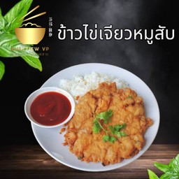 ข้าวไข่เจียวหมูสับ