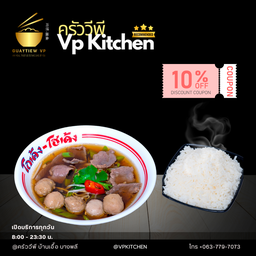 [เซตสุดฮิต] เกาเหลาหมู + ข้าวสวยหอมมะลิ