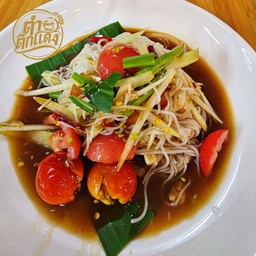 ตำซั่ว ยั่วๆ