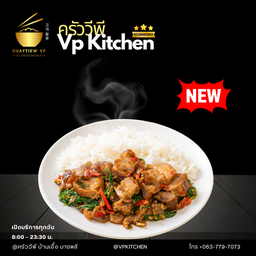 ข้าวกะเพราหมูสามชั้นคั่ว