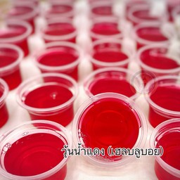 วุ้นน้ำแดง เฮลบลูบอย