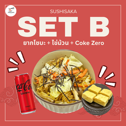 SetB (ยากิโซบะ+ไข่ม้วน+โค้กซีโร่)