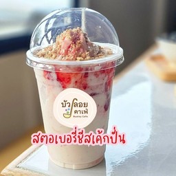 สตอเบอรี่ชีสเค้กปั่น