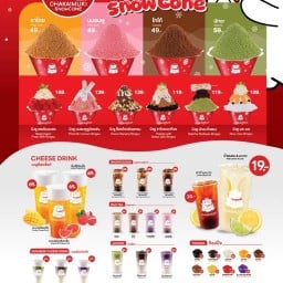 CHAKAIMUK Snowcone ราชโกษา