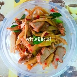 ข้าวราดผัดหน่อไม้ยอดชะอม