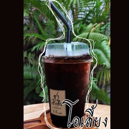 โอเลี้ยง