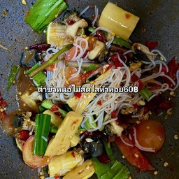 ตำซั่หน่อไม้สดหอยเชอ