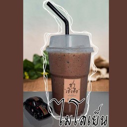 ไมโลเย็น