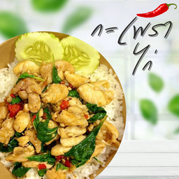 ข้าวกะเพราไก่