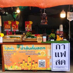 น้ำส้มคั้นสด ตลาดต้นโพธิ์