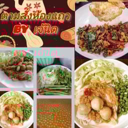 ตามสั่งห้องแถว by เจ้นิด