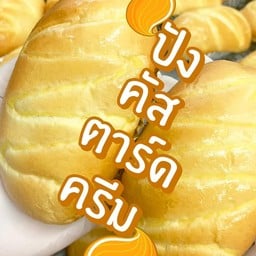 ปังคัสตร์าดครีม 4ชิ้น