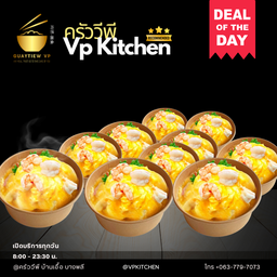 กินกันเป็นแก๊งค์ (ไข่ข้นกุ้ง เซ็ต 10 จาน)