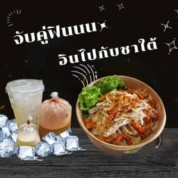 [ จับคู่ฟิน อินไปกับชาใต้ ] เส้นหมี่ไก่ฉีก + ชาไทยใต้
