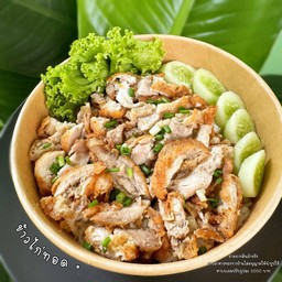 ข้าวหอม ไก่ทอด